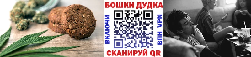 Canna-Cookies конопля Нововоронеж