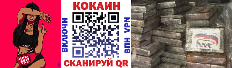 наркотики  Нововоронеж  COCAIN VHQ 