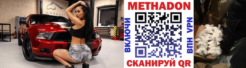 МЕТАДОН VHQ  Нововоронеж 